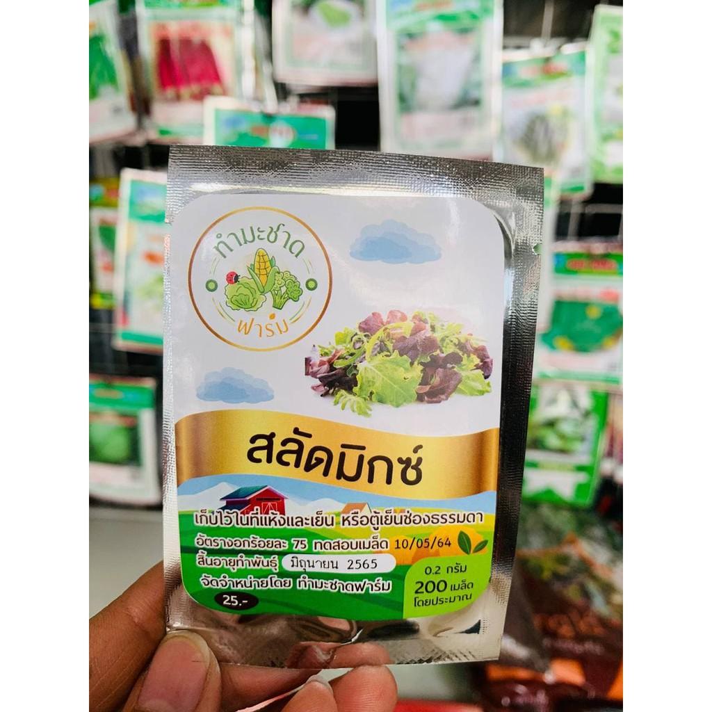 Hạt giống xà lách Baby nhiều màu gói 0,2g