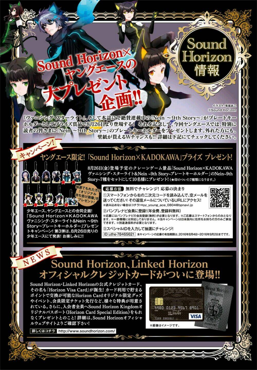 nein ~ 9th story ~ chapter 9 34