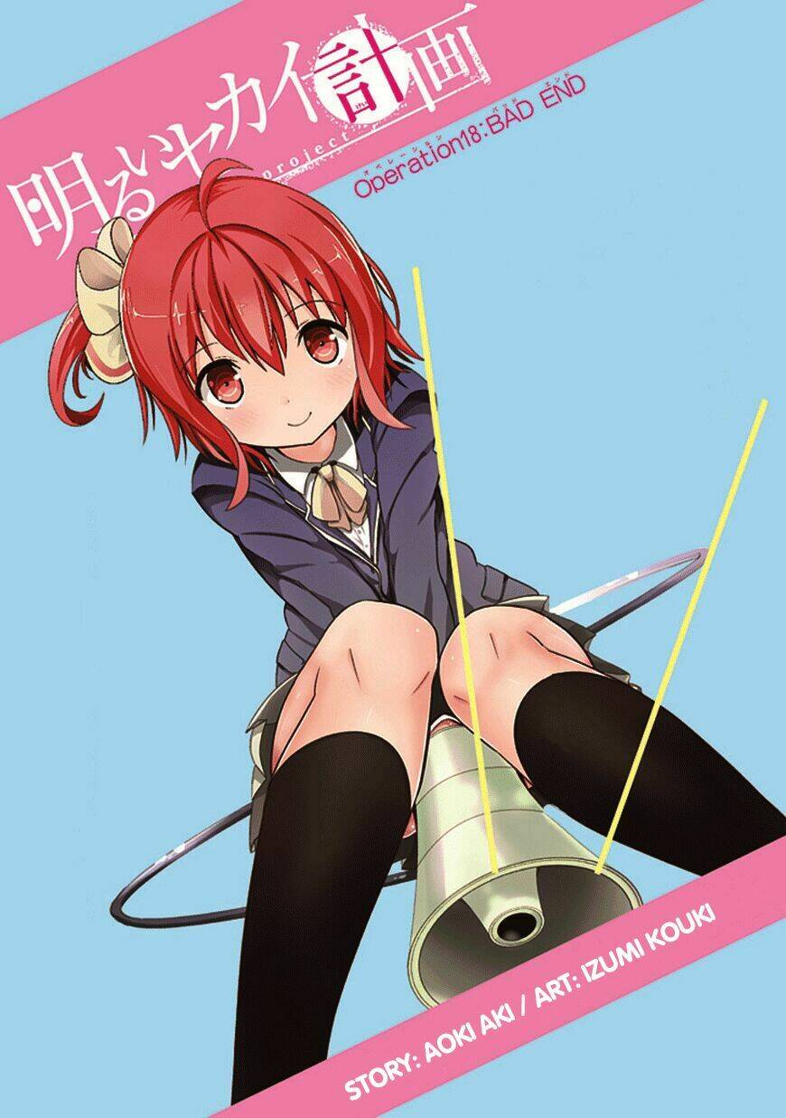 akarui sekai keikaku chapter 18 5