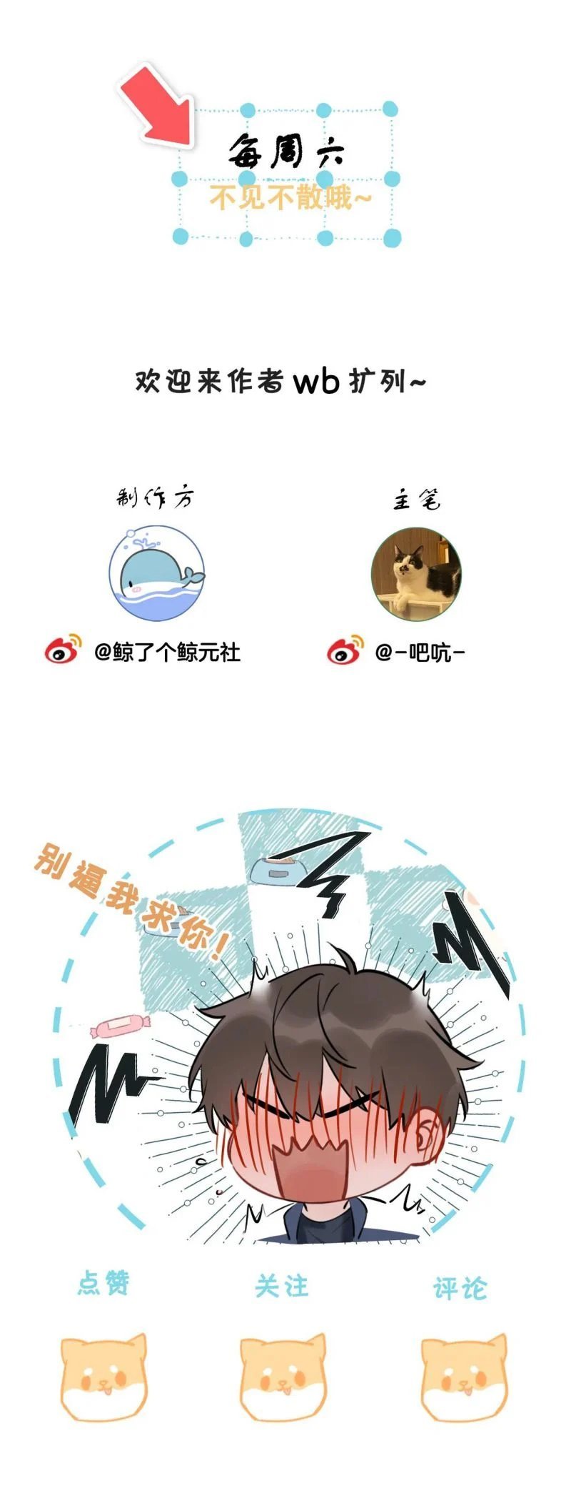 kẻ thù không đội trời chung của tôi cuối cùng cũng phá sản rồi chapter 9 14