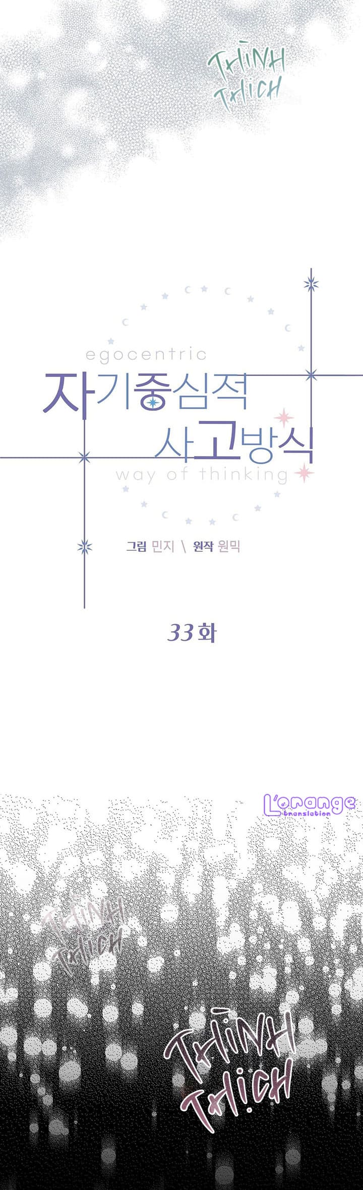 Tư Duy Vị Kỷ chapter 33 - Trang 2