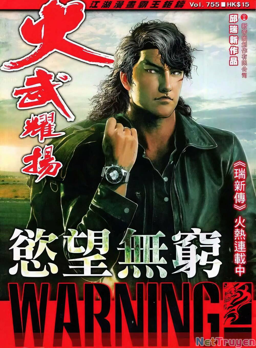 hỏa vũ diệu dương chapter 755 1