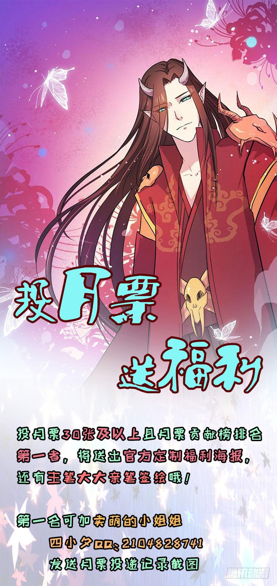 ngạo kiều quỷ vương yêu ta chapter 18 39