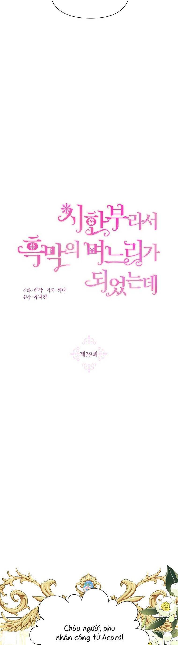 trở thành con dâu bất đắc dĩ chapter 39 8