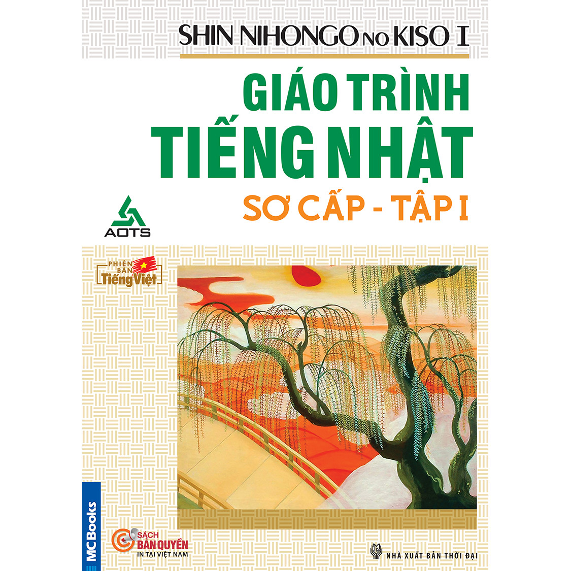 Giáo Trình Tiếng Nhật Sơ Cấp - Shin Nihongo No Kiso 1 (Tái Bản) (Tặng Thẻ Flashcard Học Từ Vựng Kanji) (Học Kèm App: MCBooks Application)