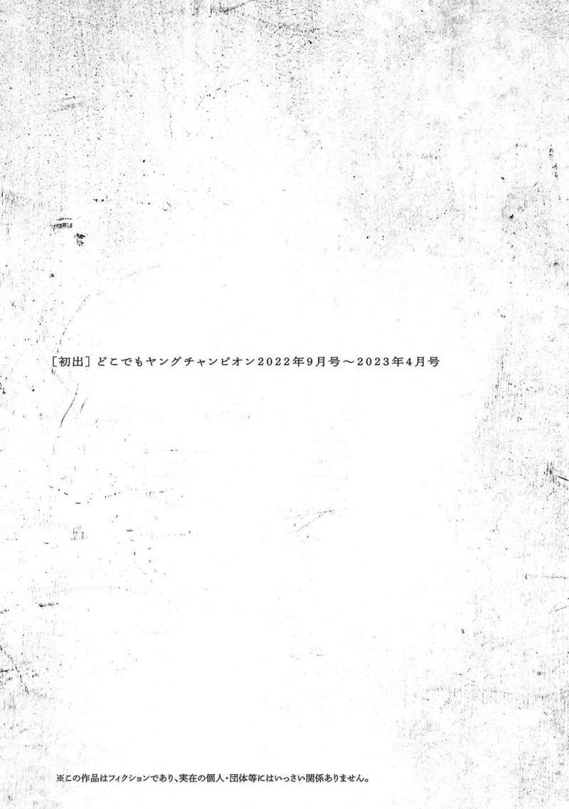 vậy để tớ giết chúng thay cậu nhé? (tiền truyện) chapter 20 23