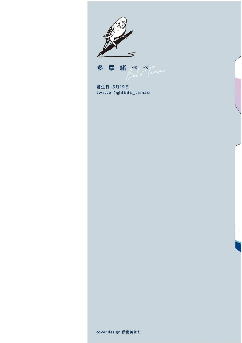 love qualia chapter 1 43