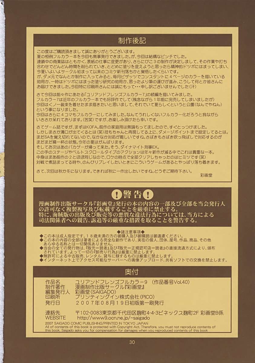 threesome đi chị! chapter 1 27