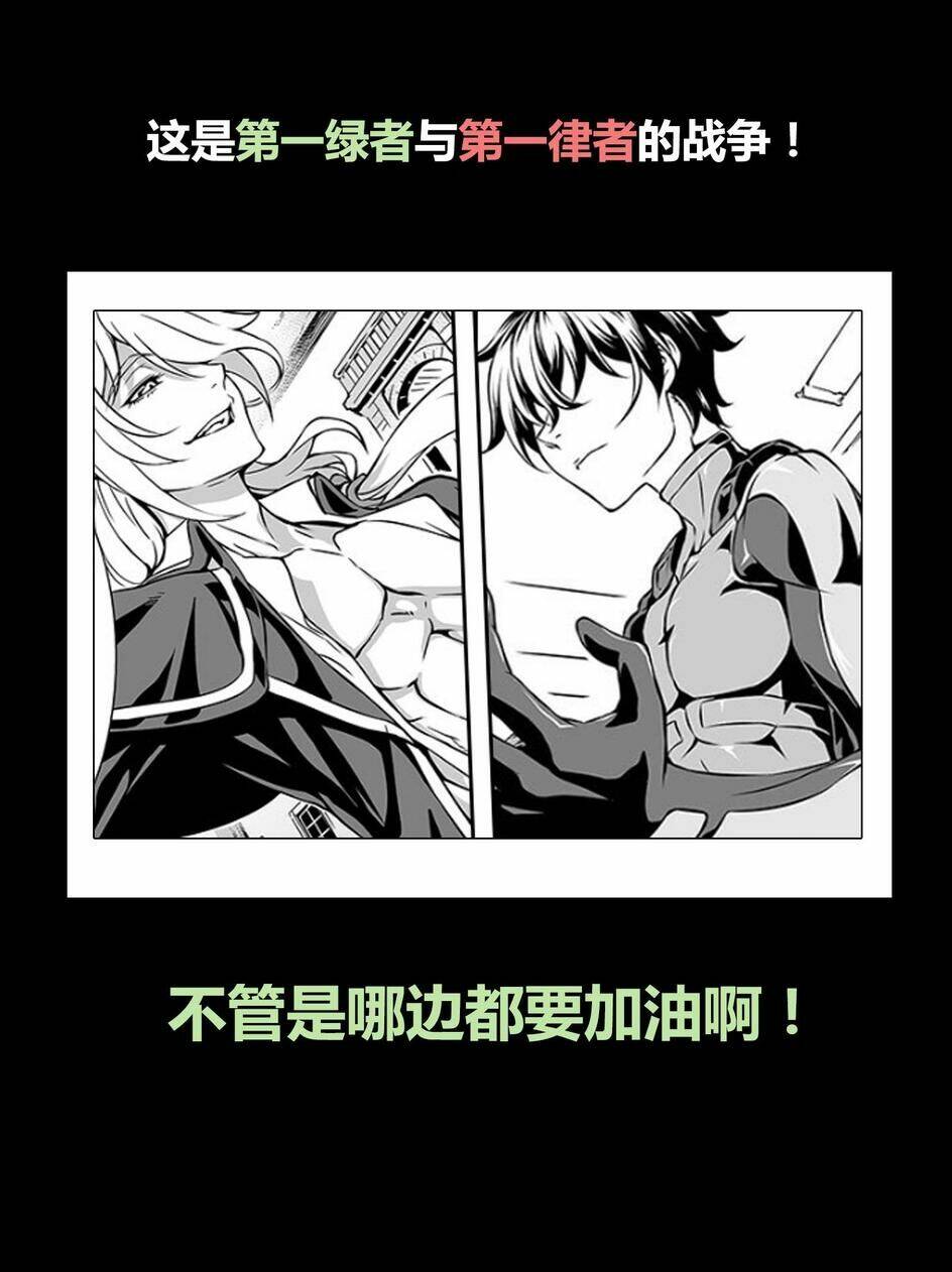 băng hoại 3rd chapter 30 25