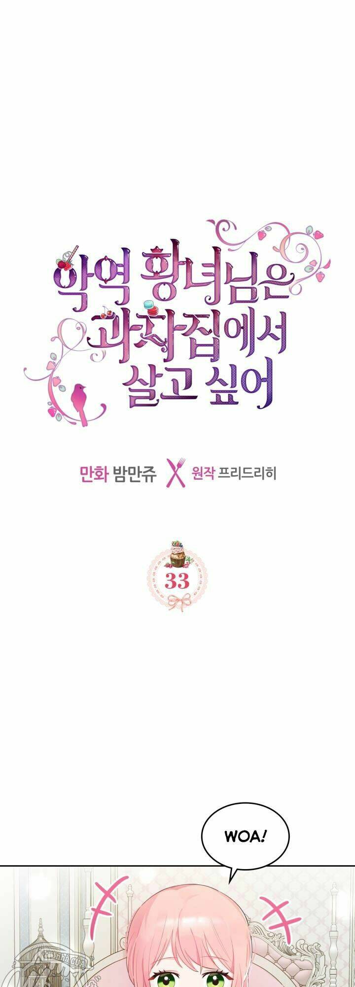 công chúa phản diện muốn ở trong ngôi nhà bánh quy chapter 33 1