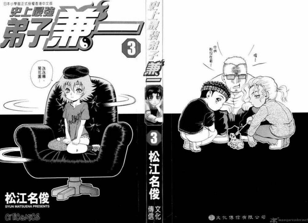 history's strongest disciple kenichi chapter 18 4