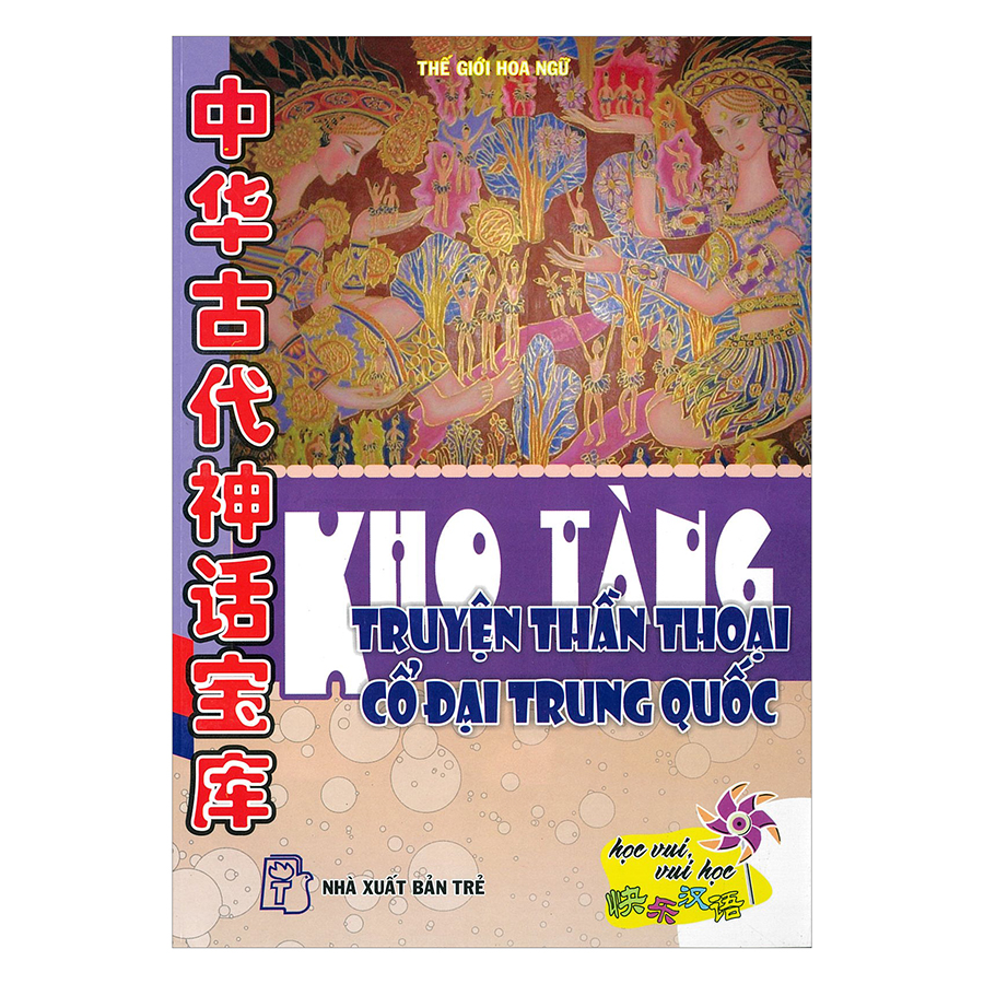 Kho Tàng Truyện Đồng Thoại Cổ Đại Trung Quốc(Không CD)