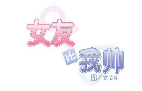 "bạn gái tôi" đẹp trai hơn tôi!? chapter 1 1