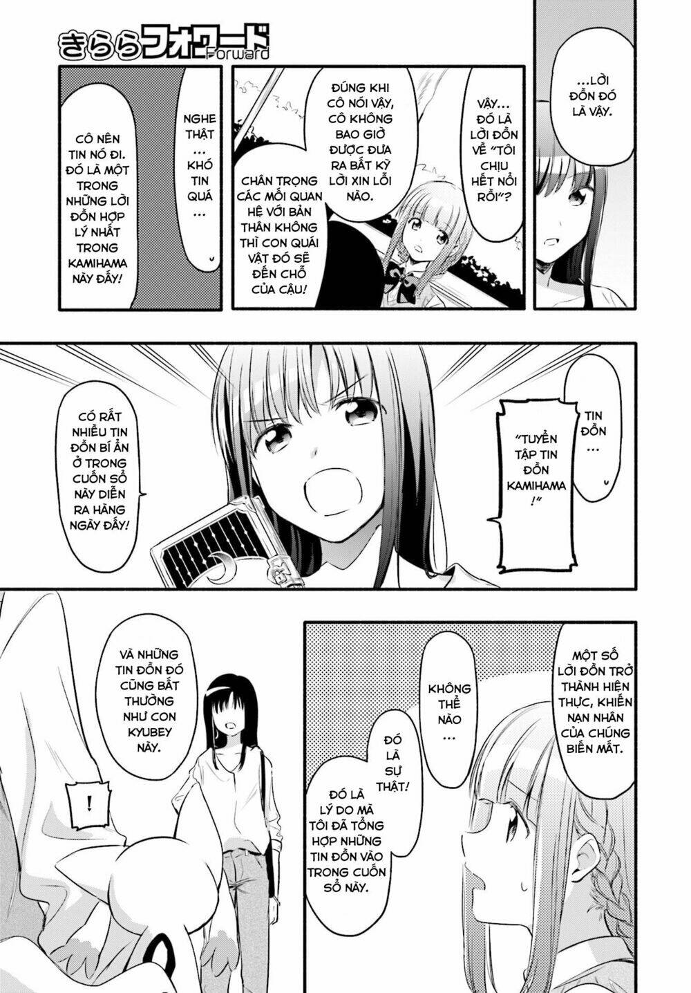 magiarecord chapter 5 20