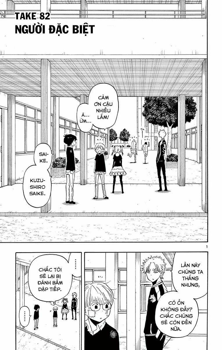 saike mata shite mo chapter 82 3