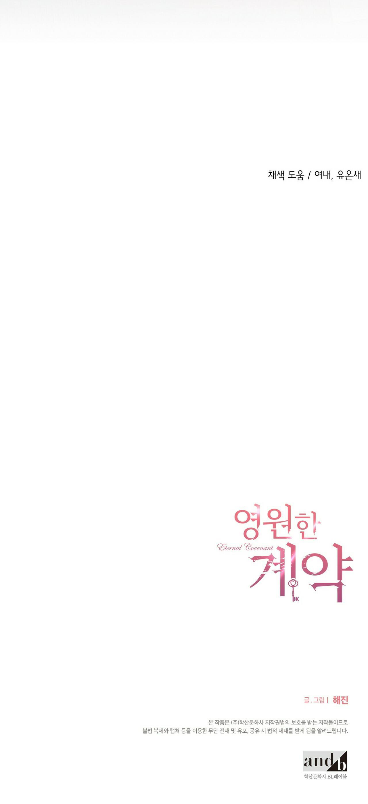 khế ước vĩnh cửu chapter 28 25