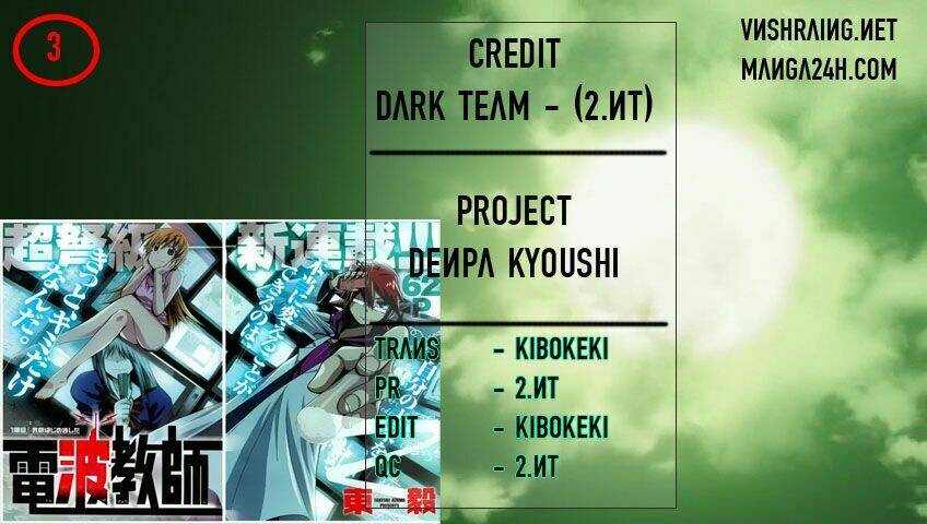 denpa kyoushi chapter 3 1