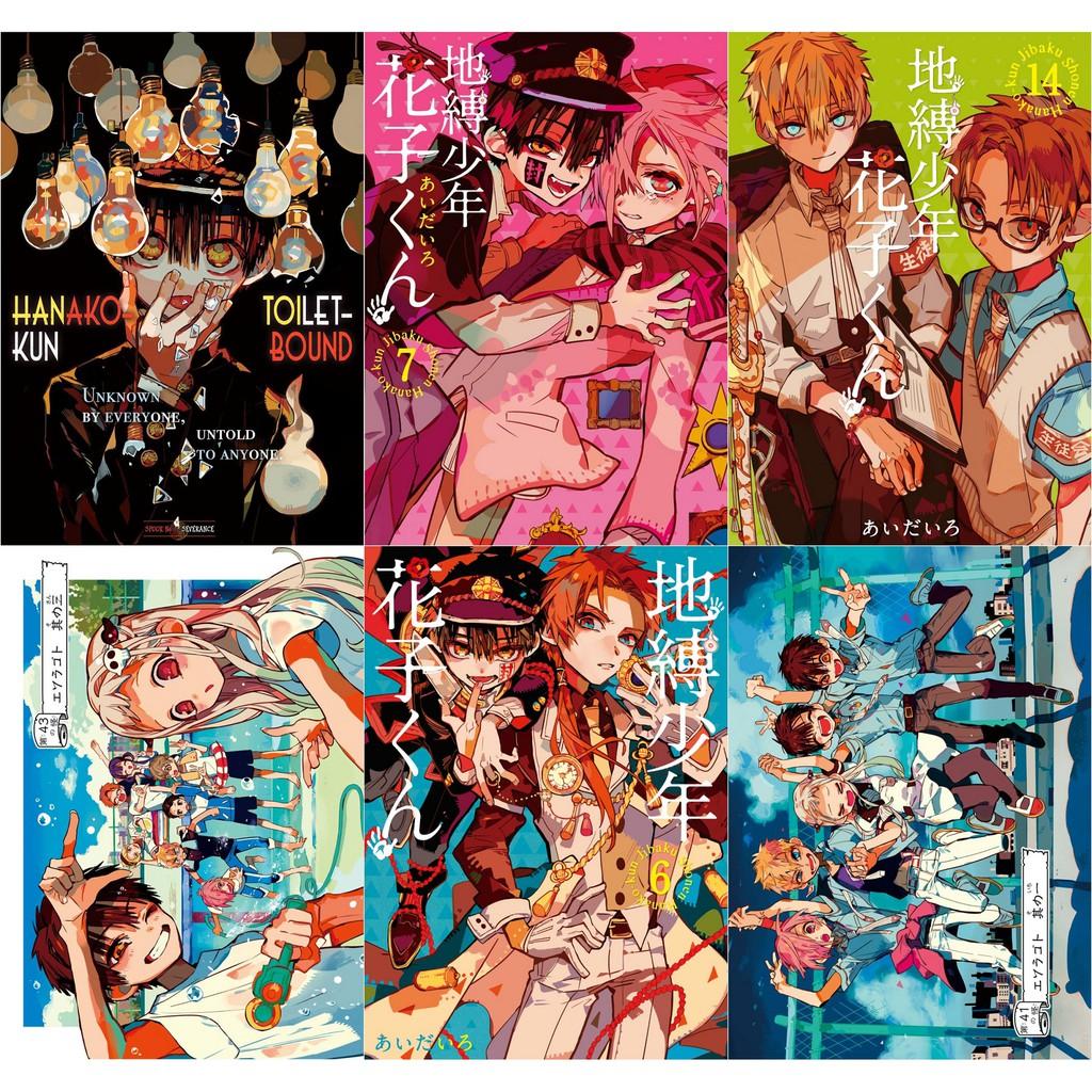 Bộ 6 Áp phích - Poster Anime Jibaku Shounen Hanako-kun - Hanako kun (2) (bóc dán) - A3, A4, A5