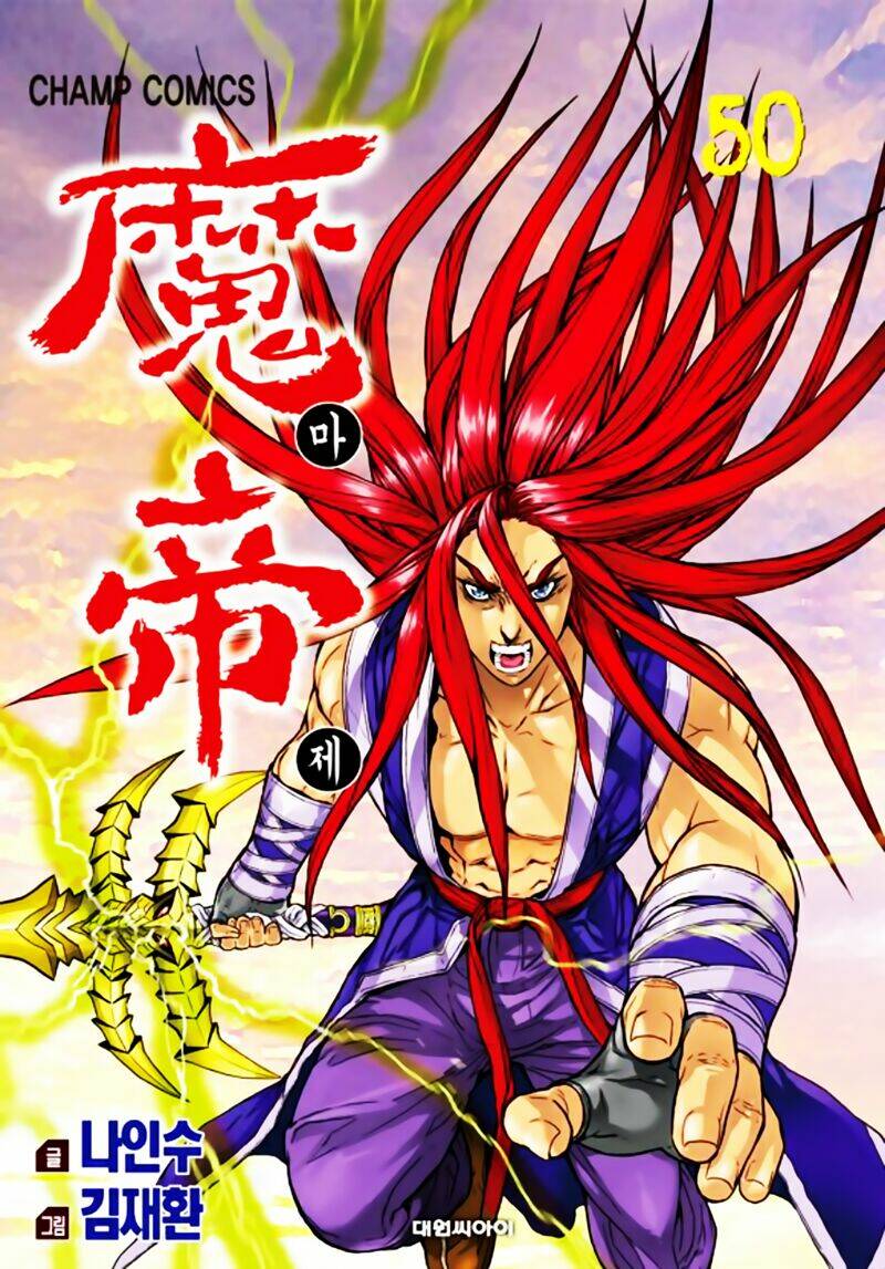 diêm đế ii chapter 50.3 2