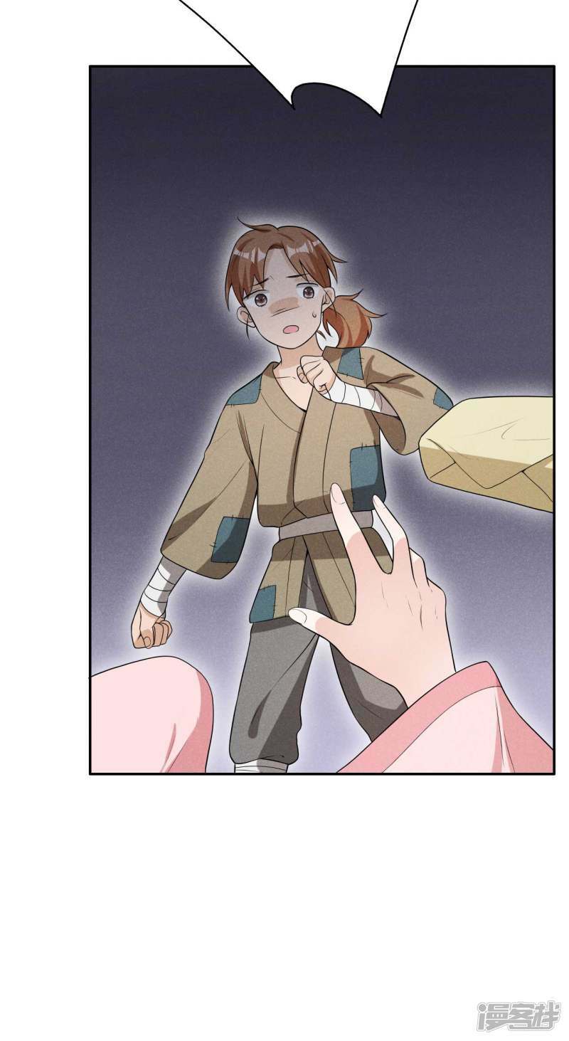 hoàng tử phu quân, ta nuôi ngươi a! chapter 36 7