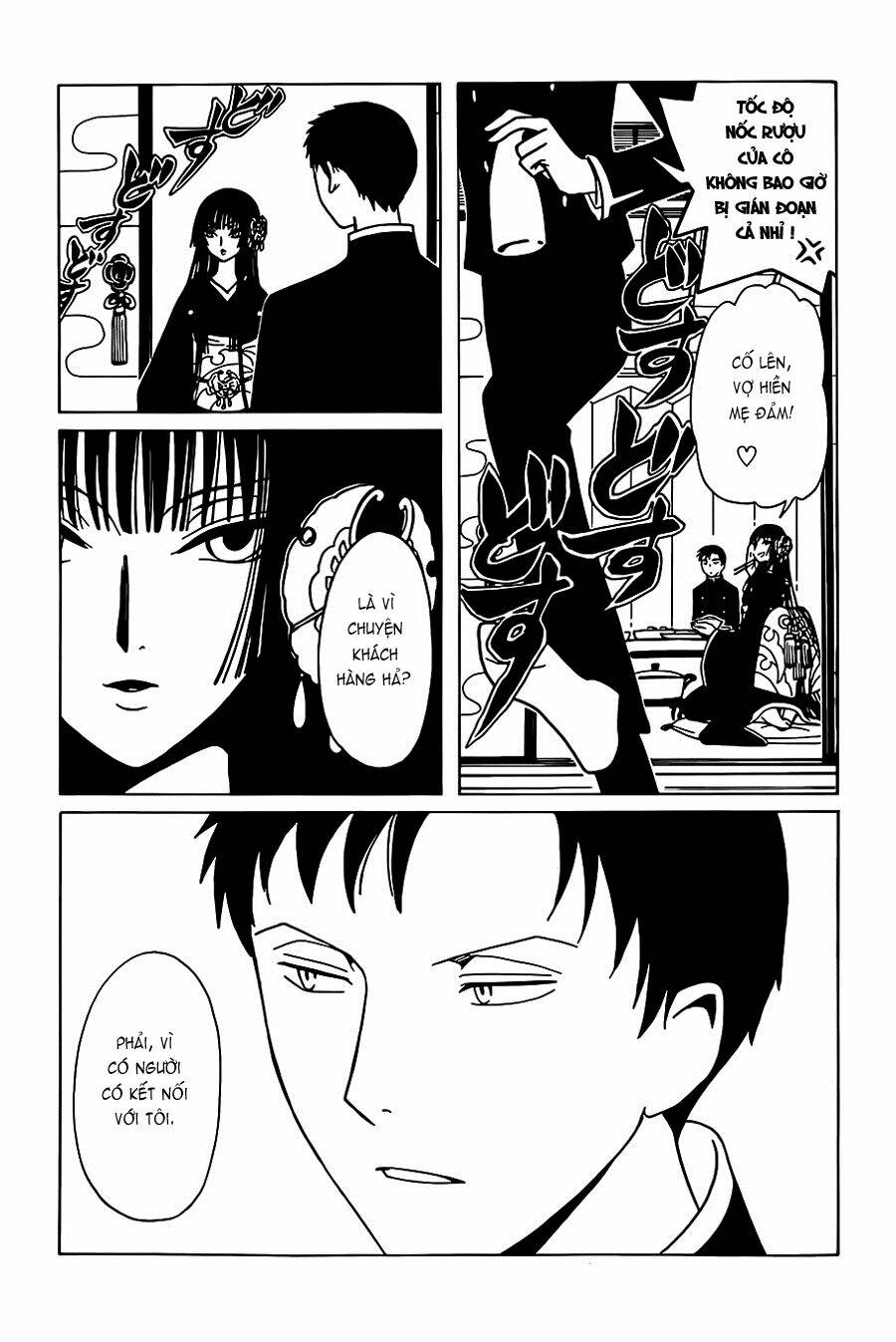 xxxholic rei chapter 3 12