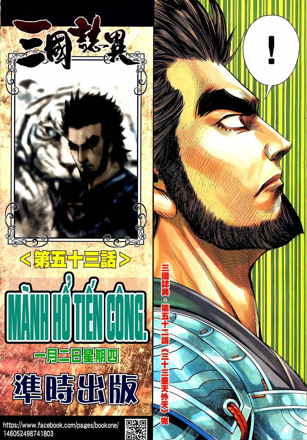 tam quốc chí dị chapter 52.2 17