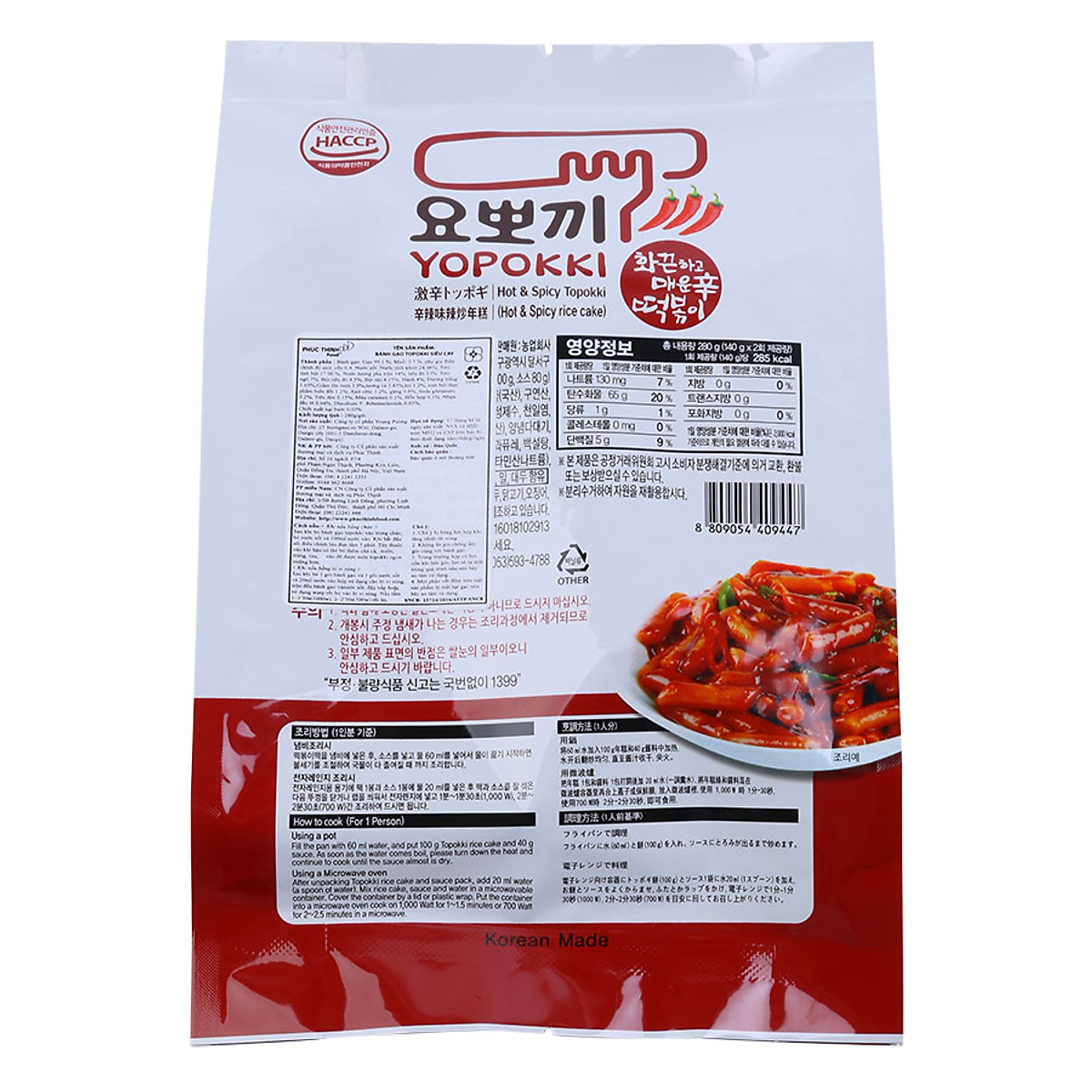Bánh Gạo Young Poong Topokki Siêu Cay Dạng Gói