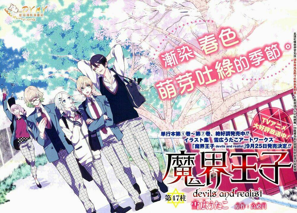 phong ấn triệu hồi ác quỷ dantalion chapter 47 3