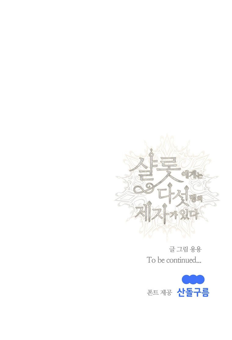 năm môn đệ của charlotte chapter 206.2 29