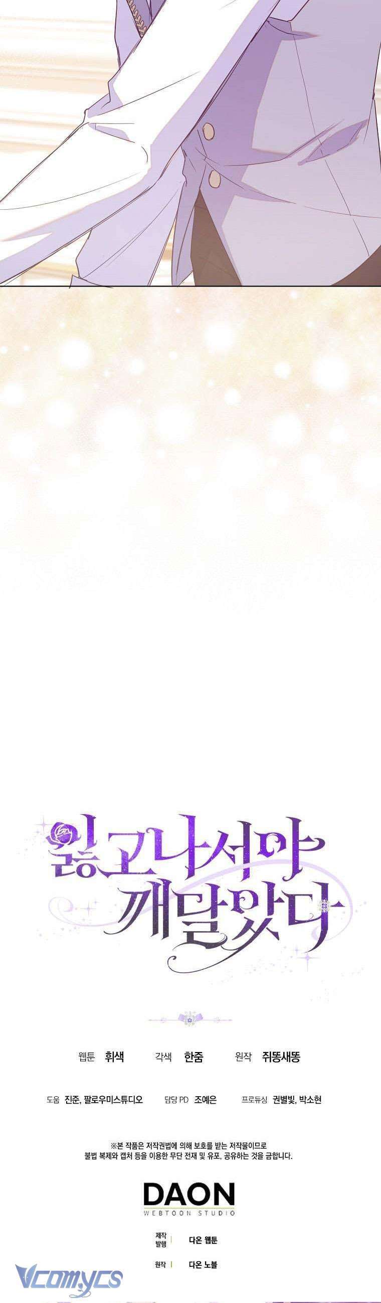 tôi chỉ nhận ra sau khi mất cô ấy chapter 44 38