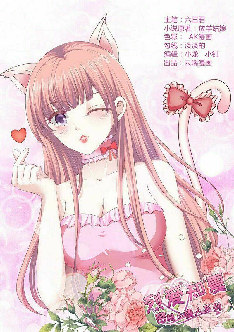 liệt ái tri hạ: series mật đào tiểu tình nhân chapter 175 2