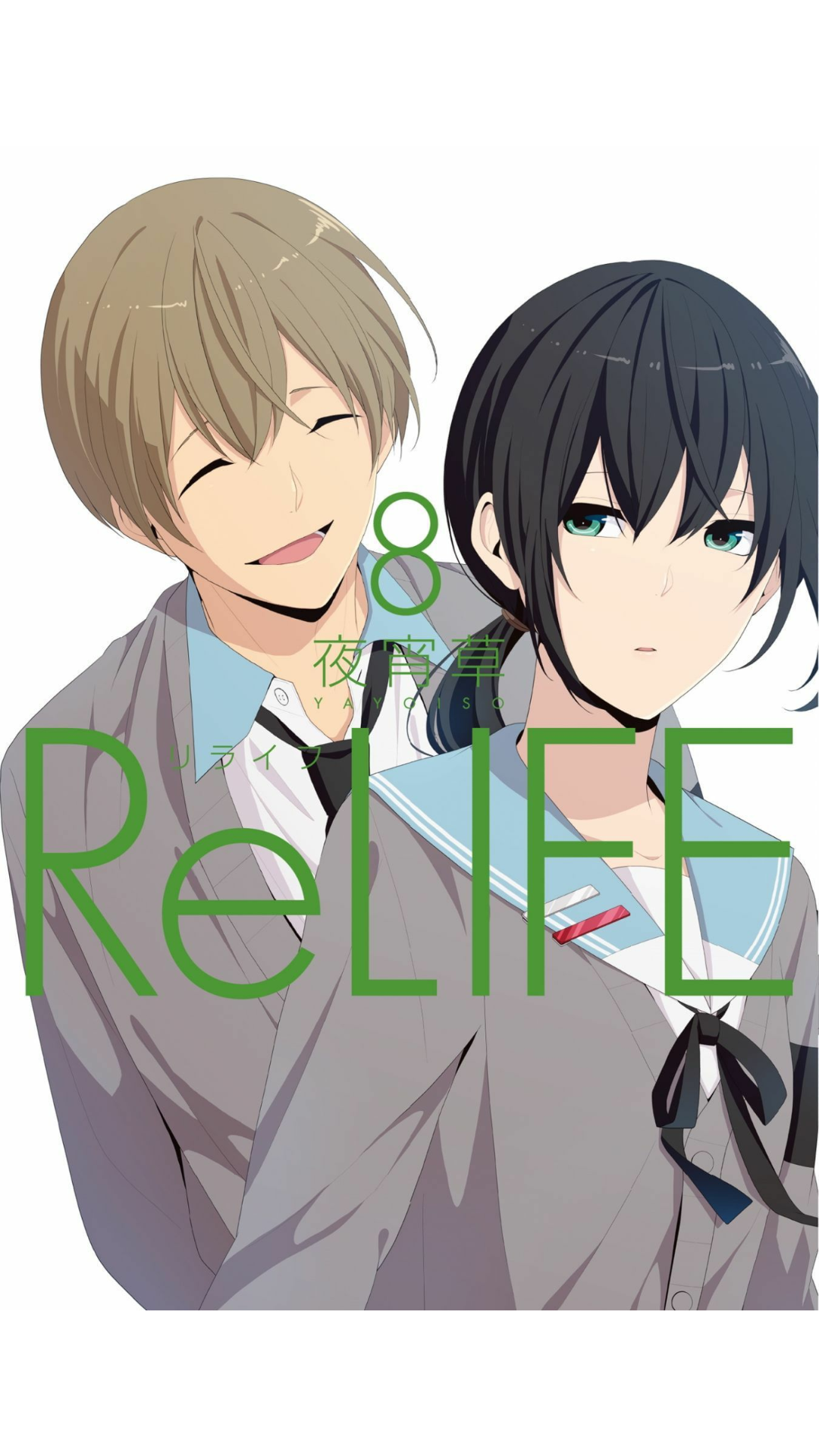 relife chapter 221.5 1
