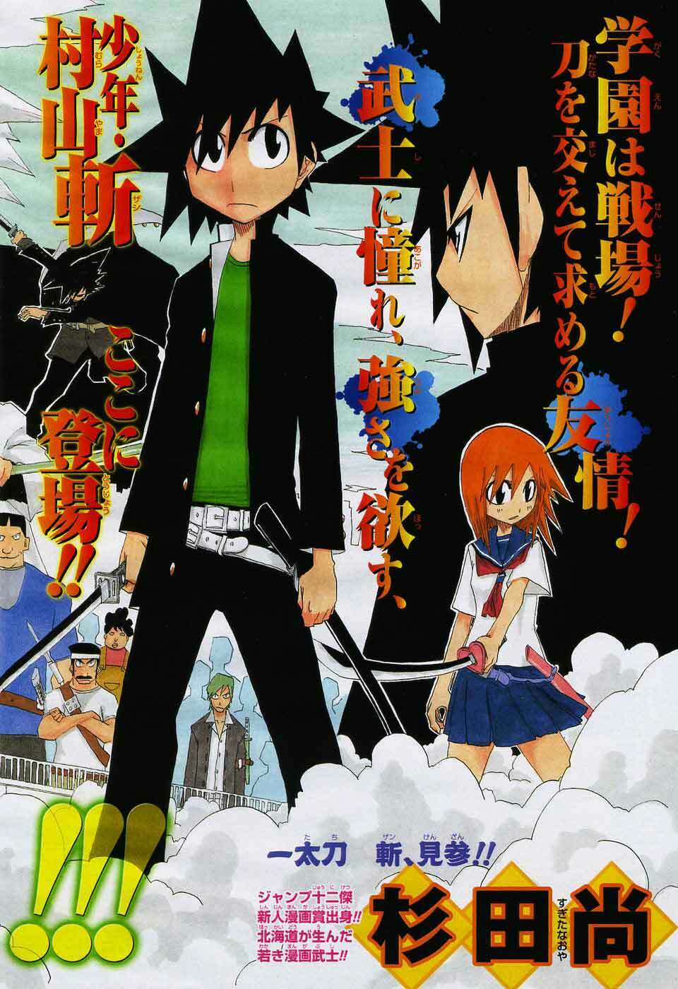 trảm - zan chapter 1 3