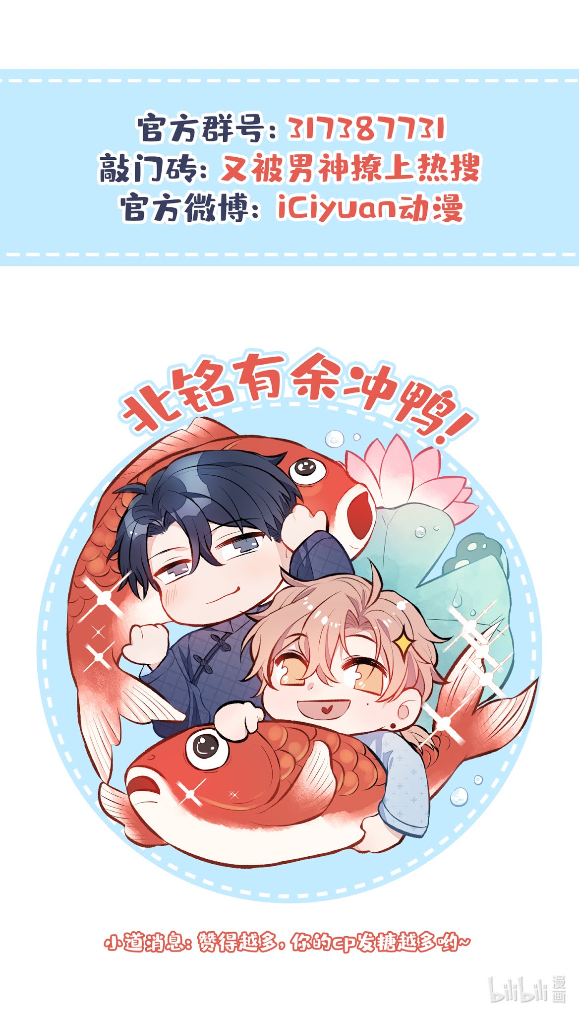 hotsearch của ảnh đế chapter 16 50