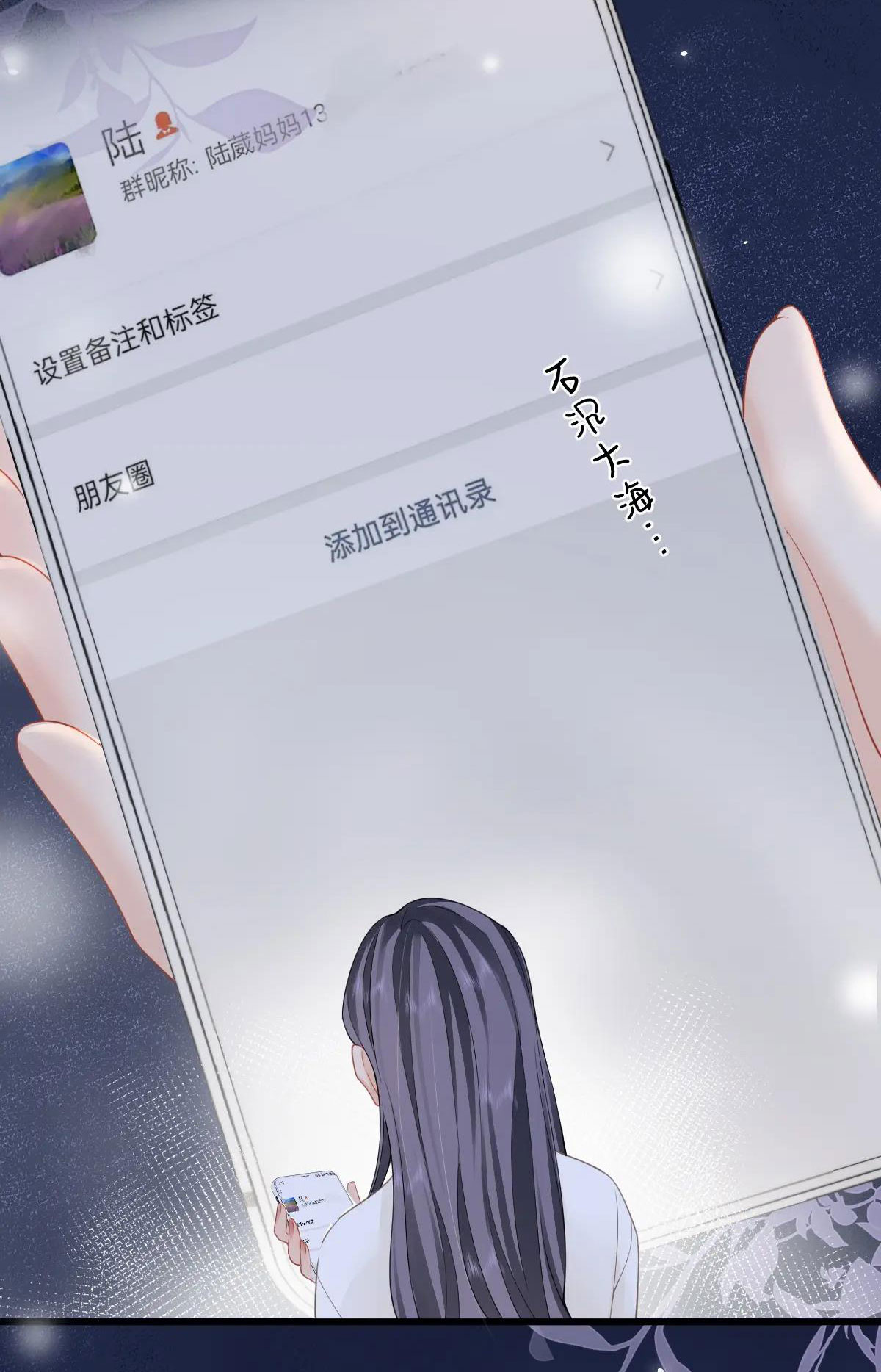 Luôn Có Giáo Viên Muốn Mời Phụ Huynh chapter 11.1 - Trang 6