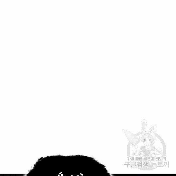 vượt qua giới hạn chapter 99 151