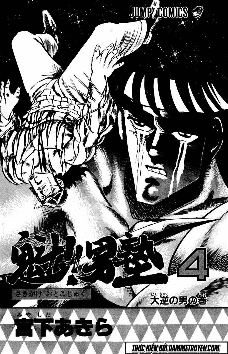 sakigake!! otokojuku chapter 27 5