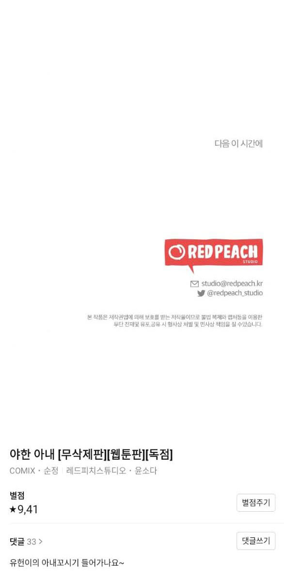 [18+] người vợ quyến rũ chapter 4.2 36