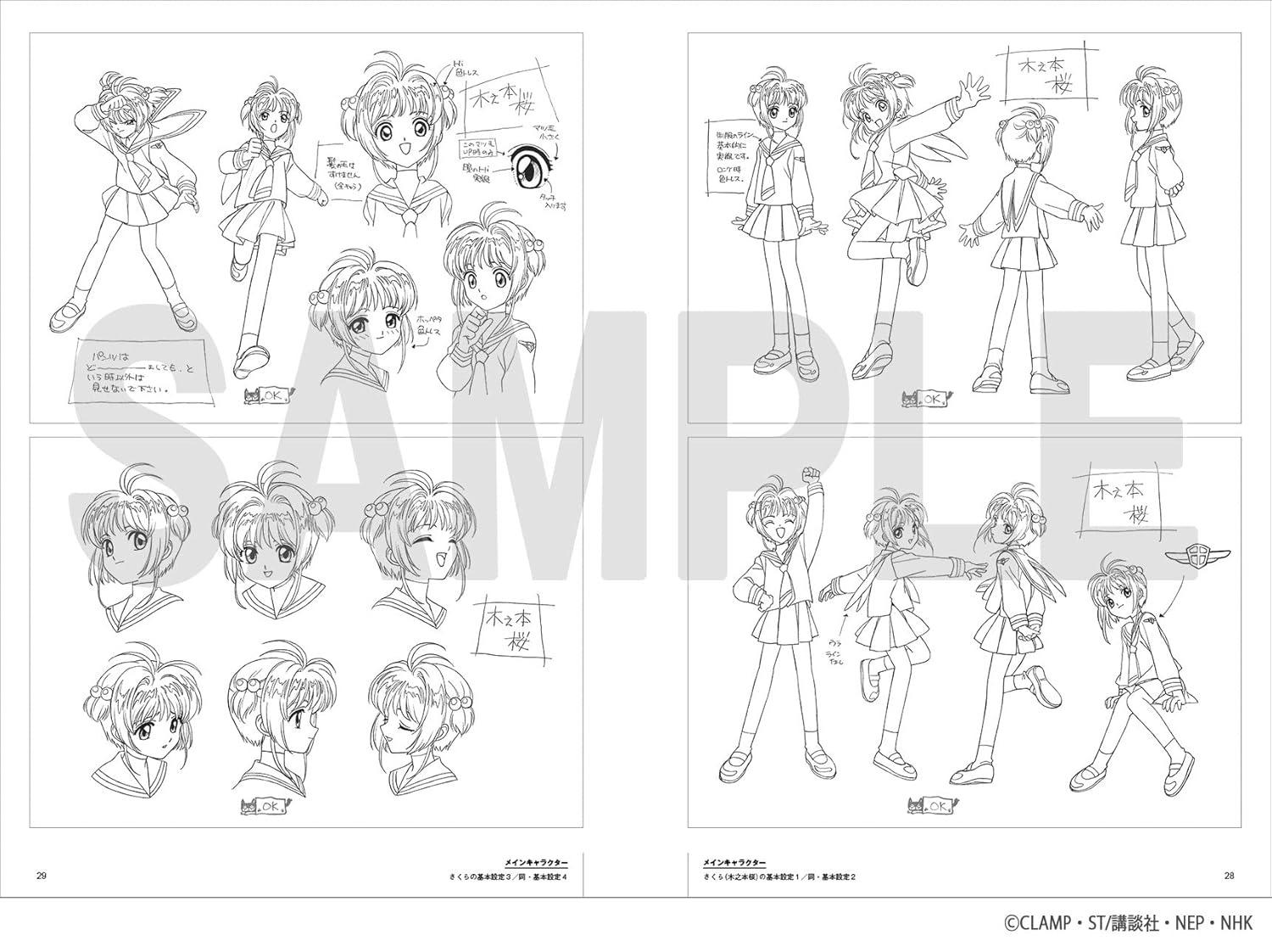 Sách ngoại văn: TV Animation Cardcaptor Sakura Archives (Japanaese Edition)