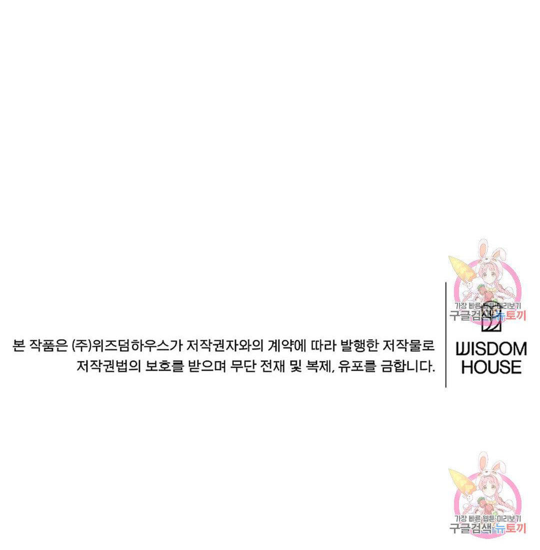 [18+] công tư phân minh chapter 72 87