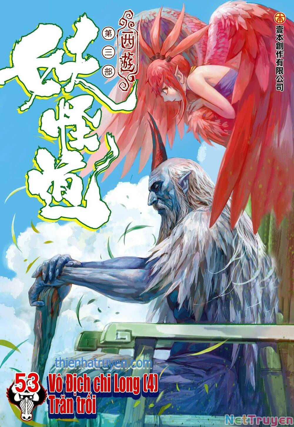 đại viên hồn - tây du tiền truyện chapter 53 1