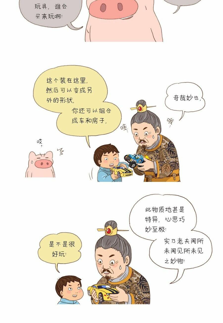 thương khung bảng chi thánh linh kỷ chapter 28 20