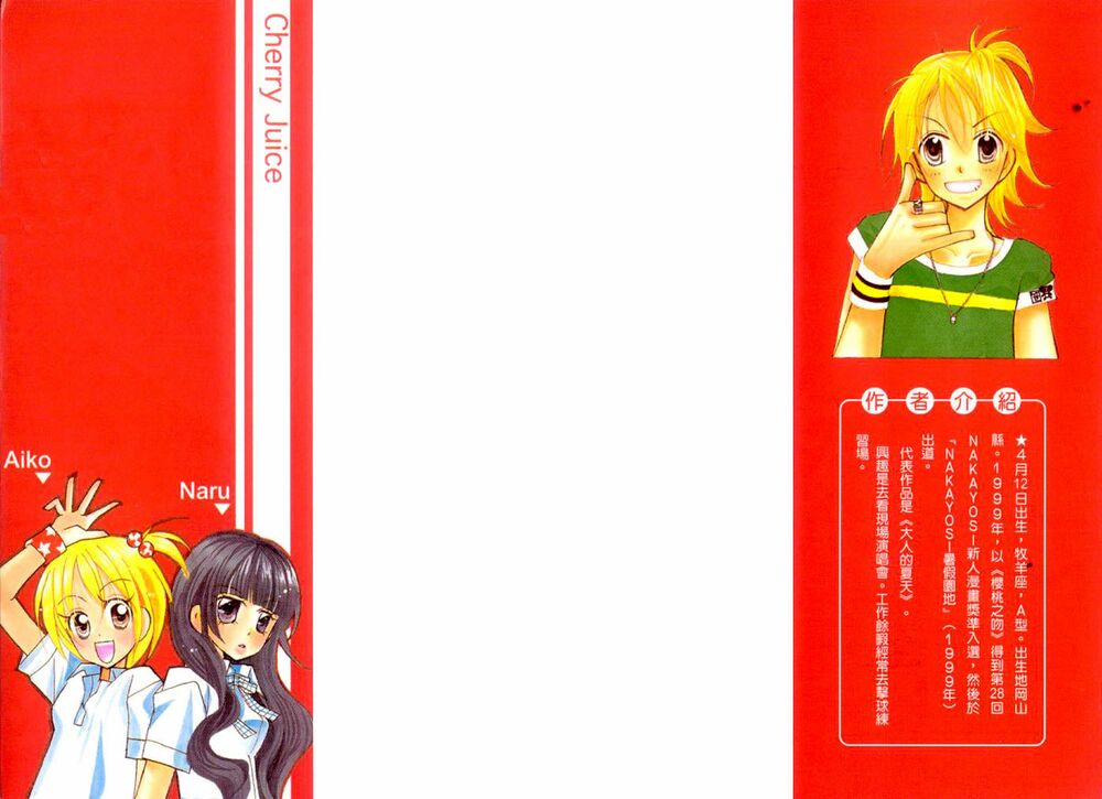 cherry juice chapter 17 34