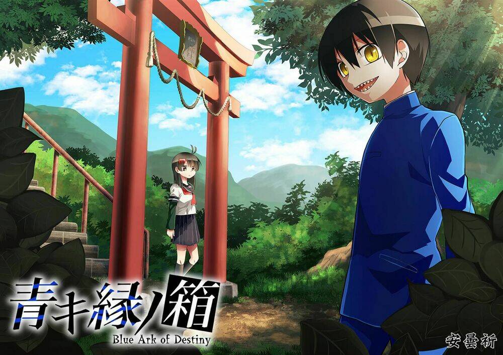 aoki fuchi no hako chapter 5 4