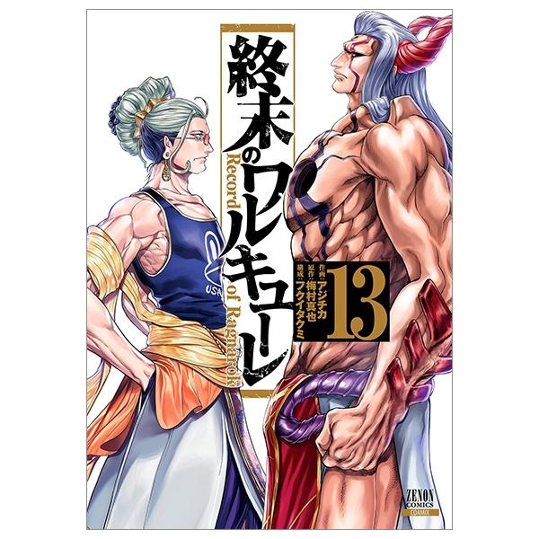 Shuumatsu no Valkyrie 13 - Record Of Ragnarok 13