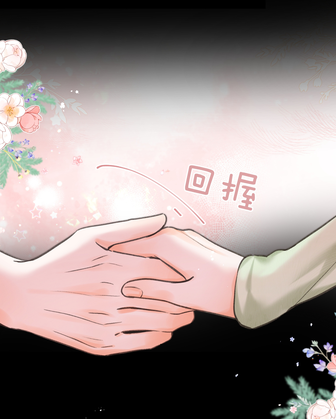 tôi mơ giữa ban ngày chapter 75 33