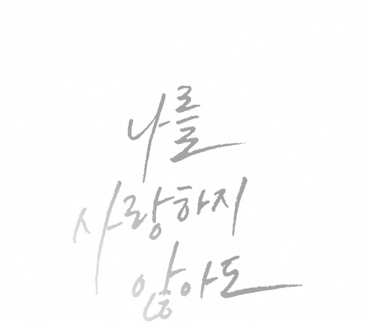 dù anh không yêu em chapter 61 97