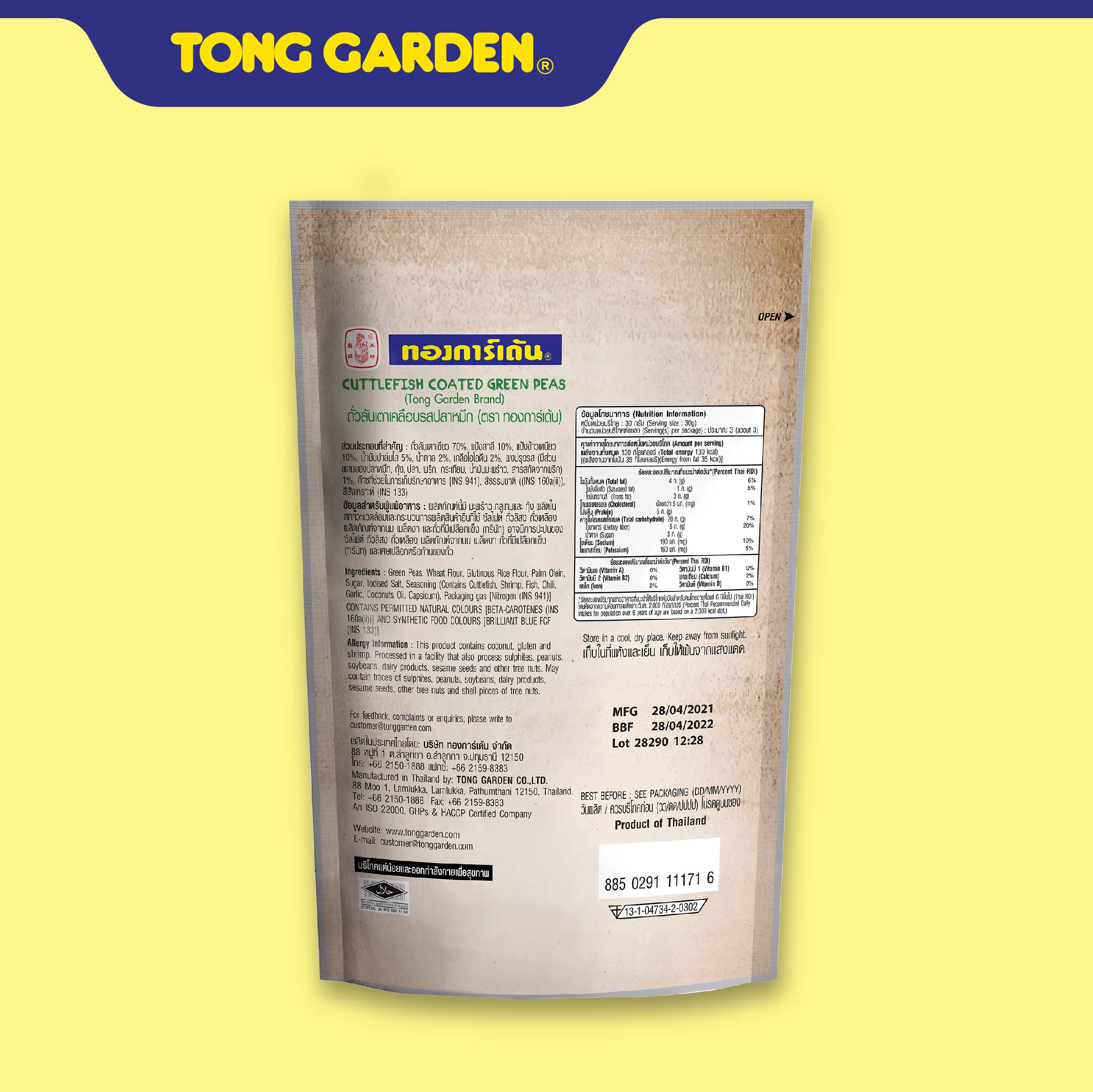ĐẬU HÀ LAN BAO MỰC TONG GARDEN 95G