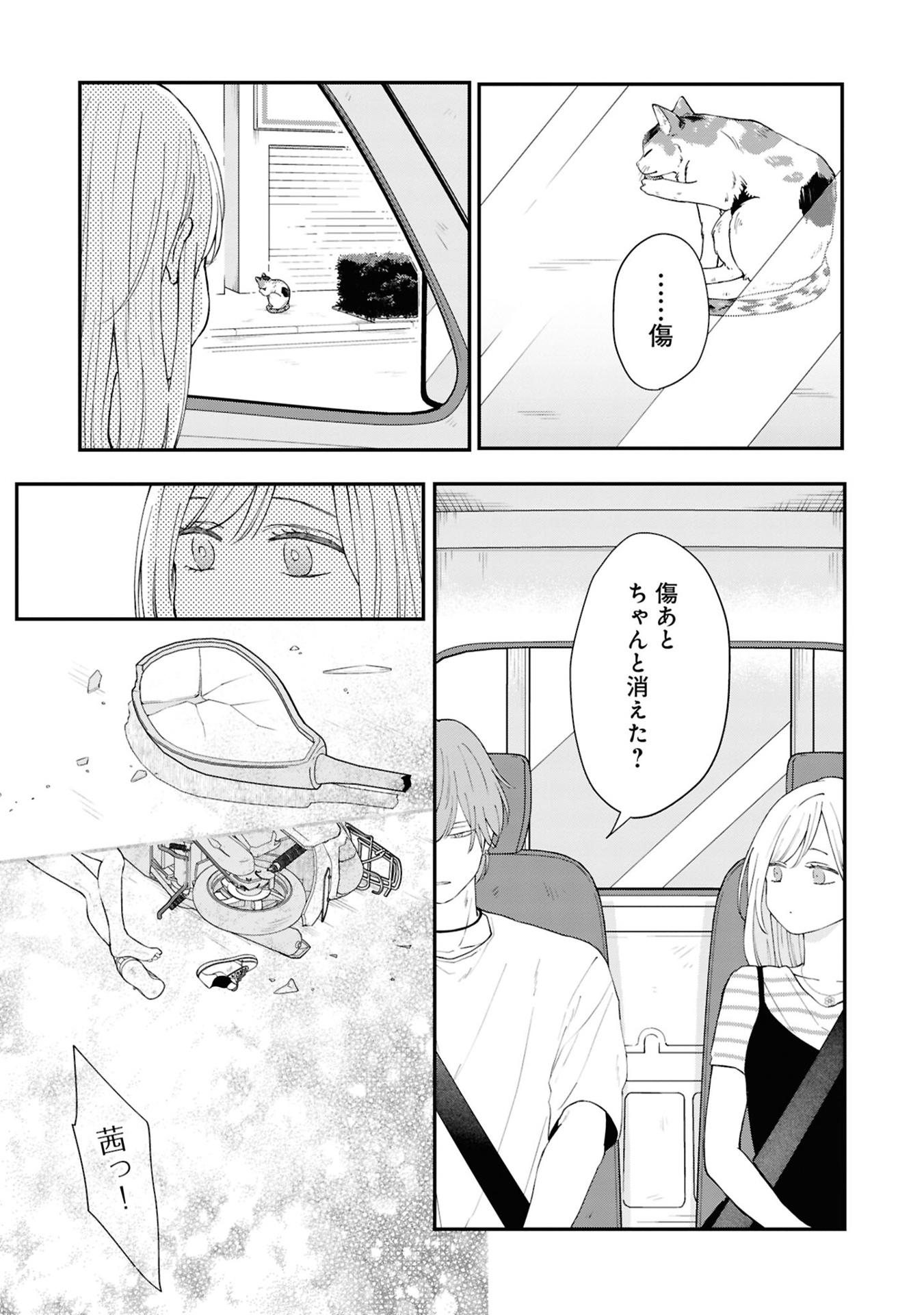 Sách ngoại văn: 山田くんとLv999の恋をする - Yamada Kun To Lv 999 No Koi Wo Suru - My Love Story With Yamada-kun At Lv999 10