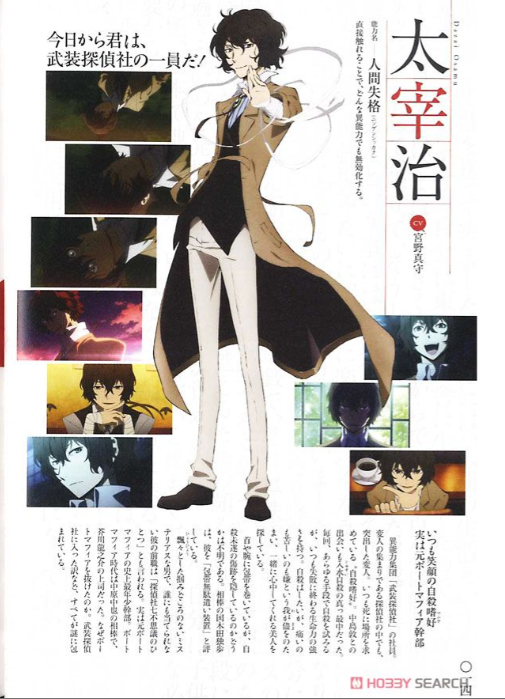 Sách ngoại văn: 文豪ストレイドッグス 公式ガイドブック 開化録 - Bungo Stray Dogs Official Guide Book Kaikaroku